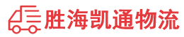 汕头到厦门物流公司